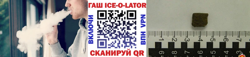 ГАШ ice o lator  Феодосия 