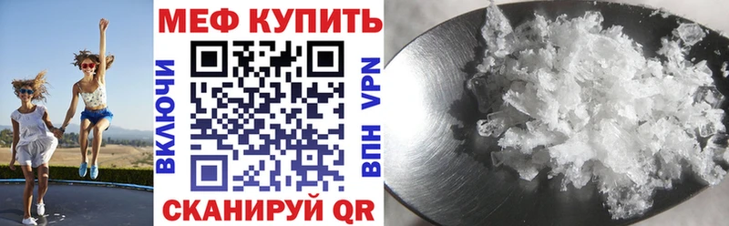 OMG как зайти  Феодосия  МЕФ кристаллы 